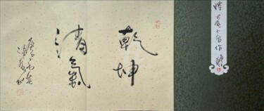 Fragrance of lotus (Album) 乾坤清气（册页） （No.1877202727)